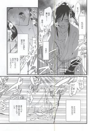 Watashi no Otouto wa Kawaii Page #24