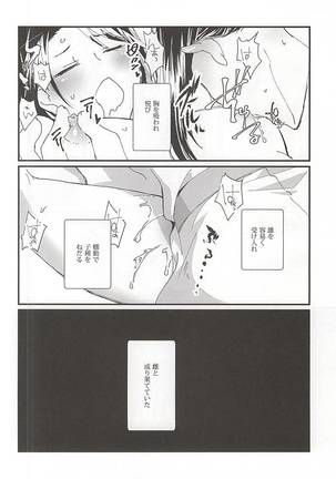 Watashi no Otouto wa Kawaii Page #23