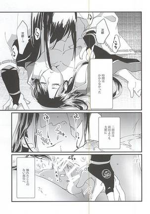 Watashi no Otouto wa Kawaii Page #18