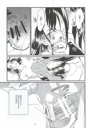 Watashi no Otouto wa Kawaii Page #22
