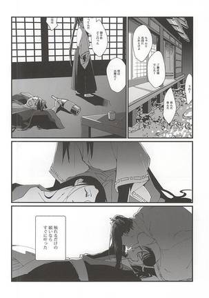 Watashi no Otouto wa Kawaii Page #7
