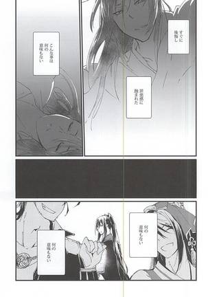 Watashi no Otouto wa Kawaii Page #8
