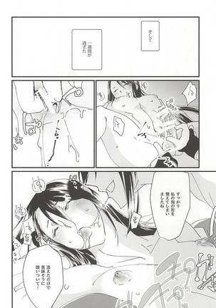 Watashi no Otouto wa Kawaii Page #21