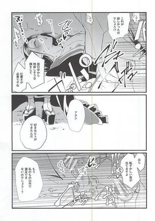 Watashi no Otouto wa Kawaii Page #26