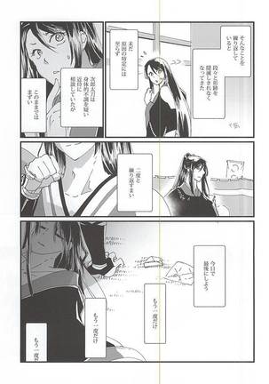 Watashi no Otouto wa Kawaii - Page 20