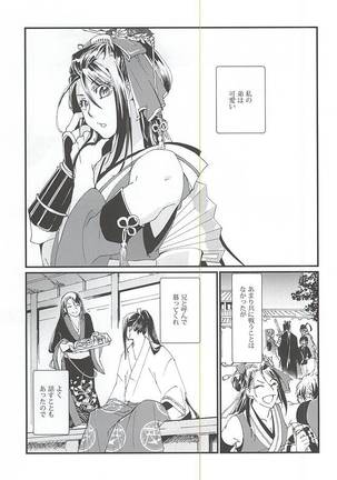 Watashi no Otouto wa Kawaii Page #2