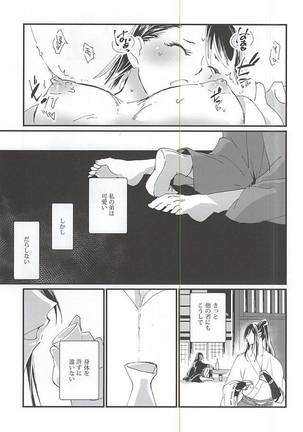 Watashi no Otouto wa Kawaii Page #12