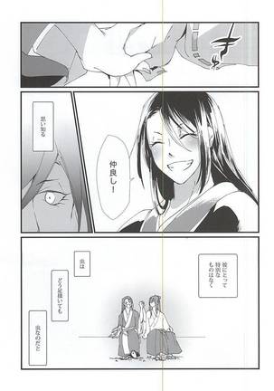 Watashi no Otouto wa Kawaii Page #6
