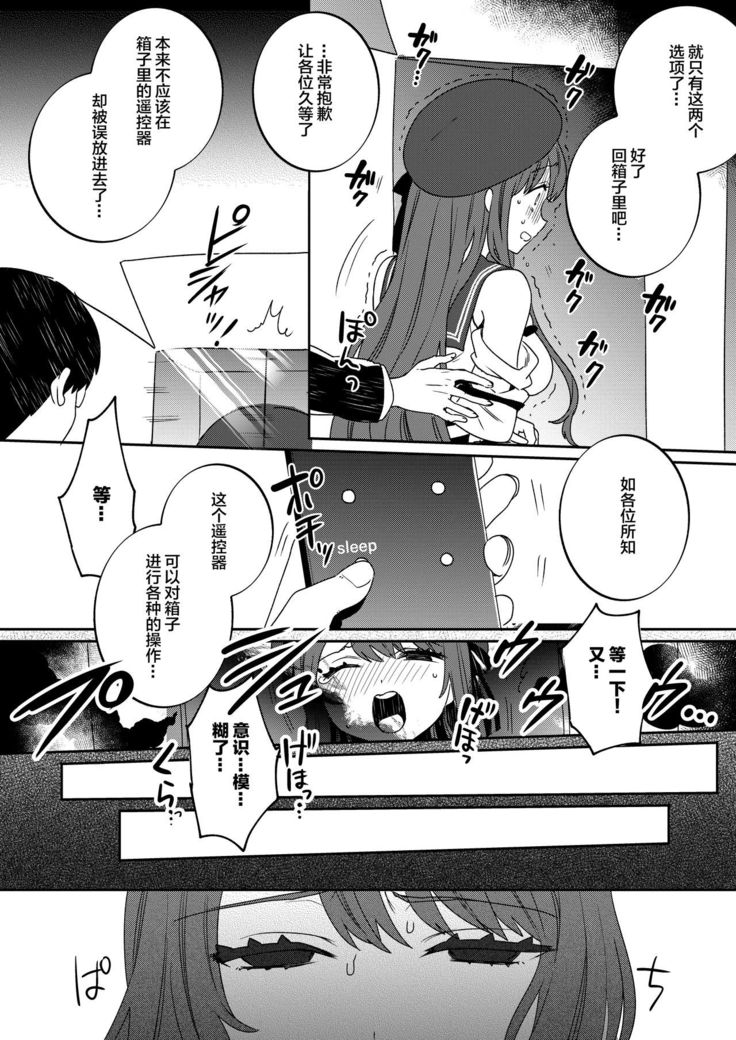 Konpou Shoujo 4