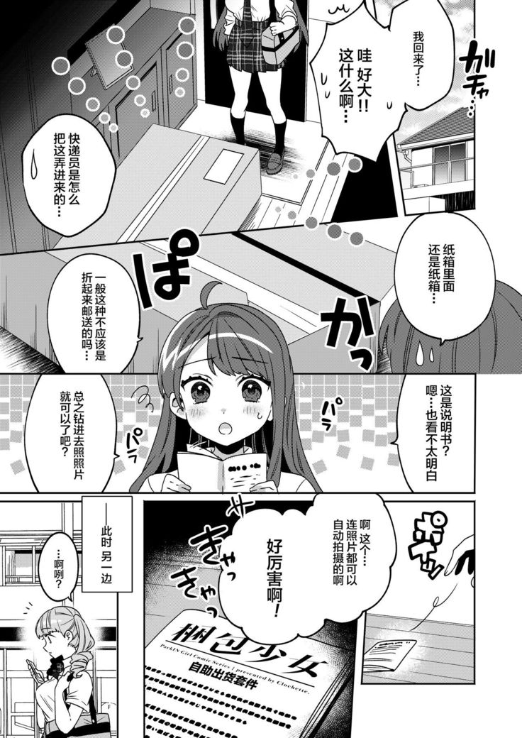 Konpou Shoujo 4