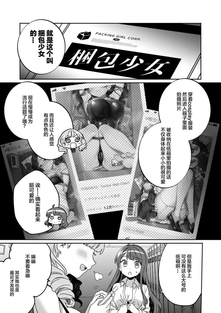 Konpou Shoujo 4