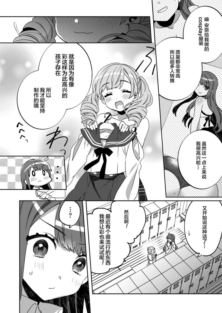 Konpou Shoujo 4