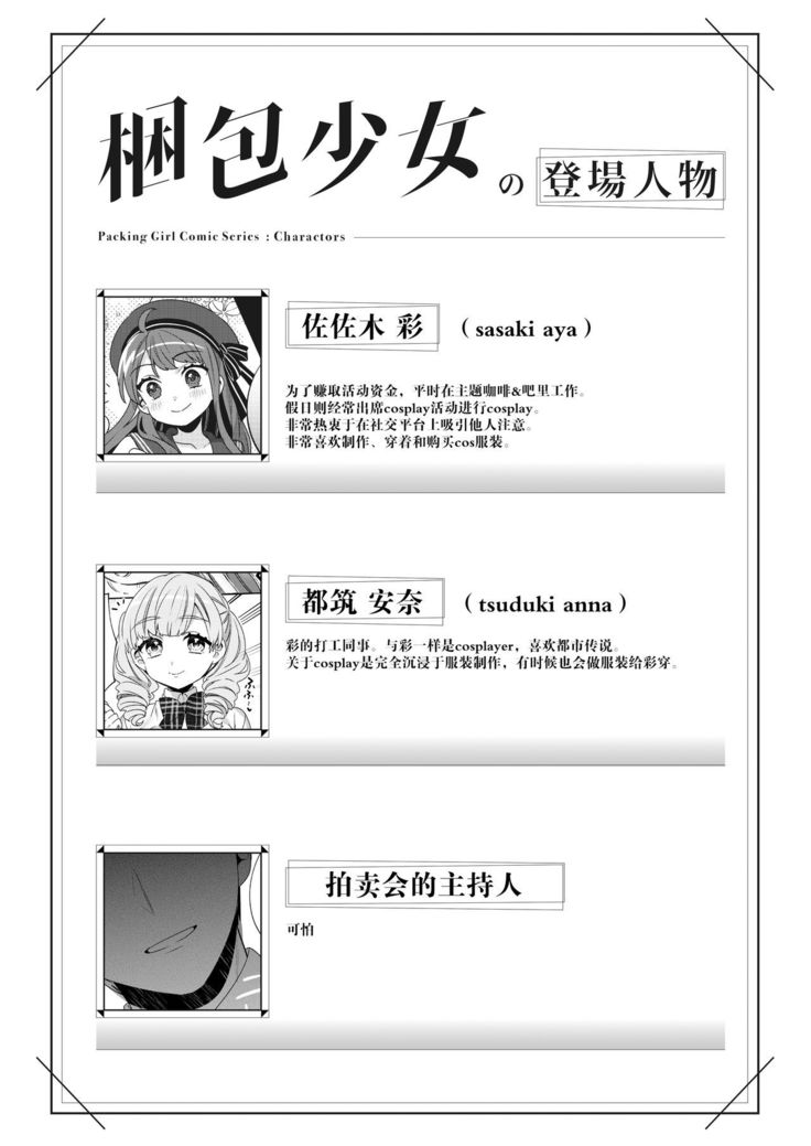 Konpou Shoujo 4