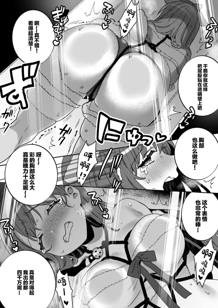 Konpou Shoujo 4