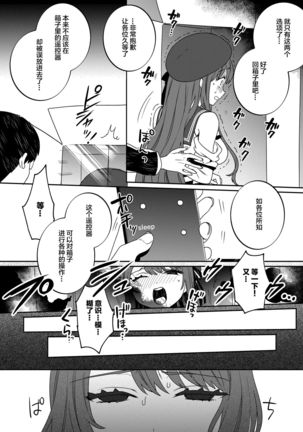 Konpou Shoujo 4 Page #17