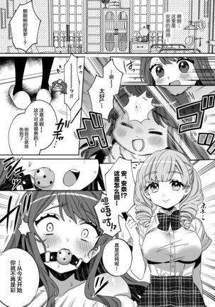 Konpou Shoujo 4 Page #18