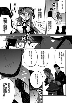 Konpou Shoujo 4 Page #16