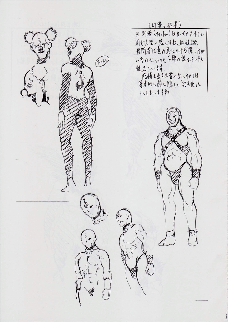 亜衣&麻衣 DSII ~千年地獄編~
