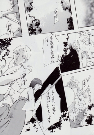亜衣&麻衣 DSII ~千年地獄編~ Page #19