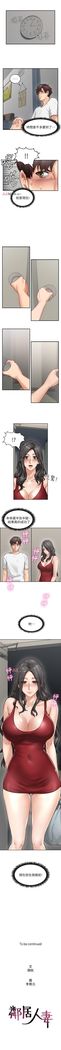 【周六连载】邻居人妻（作者：李周元 & 頸枕） 第1~3话