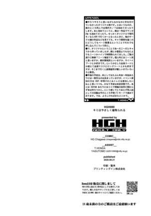 Kimi wa Yasashiku Netorareru | You Were Taken Gently  =White Symphony= Page #30