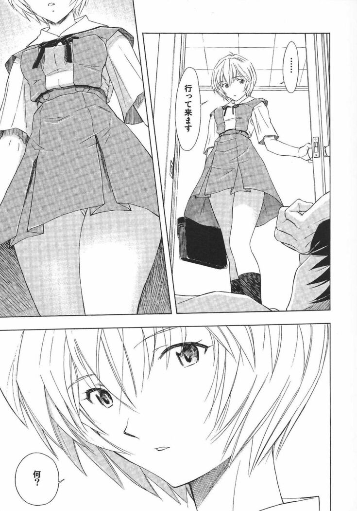 Ayanami Hiru