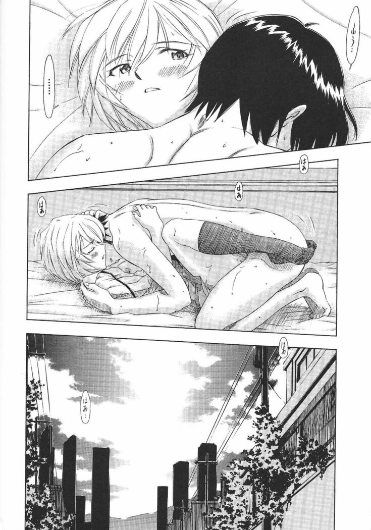 Ayanami Hiru