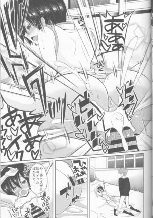Ou-sama Game Gekokujou Page #15