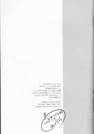 Ou-sama Game Gekokujou - Page 25