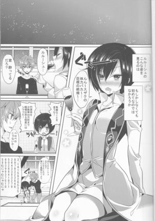 Ou-sama Game Gekokujou - Page 5