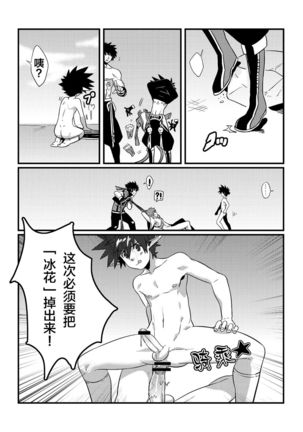 Shintou - PENETRATION Page #26