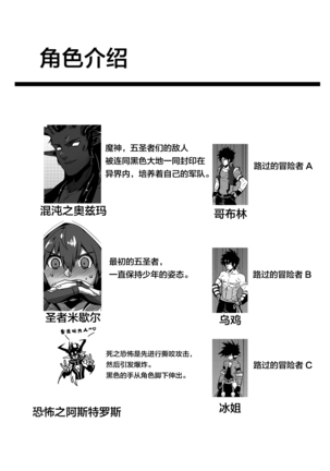 Shintou - PENETRATION Page #4