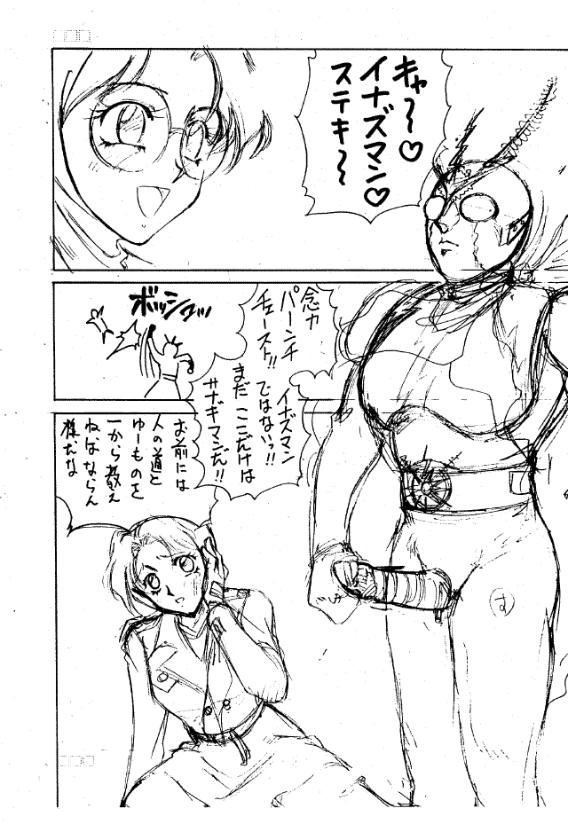 Pantsuless 2