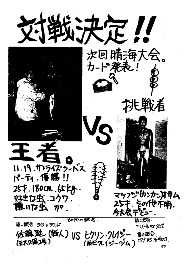 Pantsuless 2