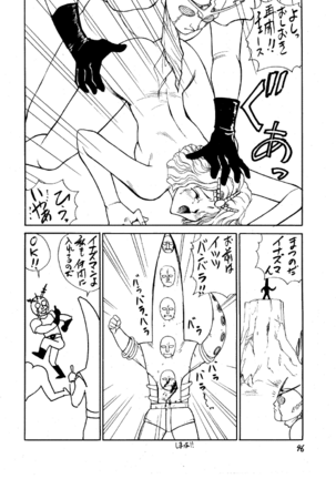 Pantsuless 2 Page #44