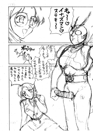 Pantsuless 2 Page #41