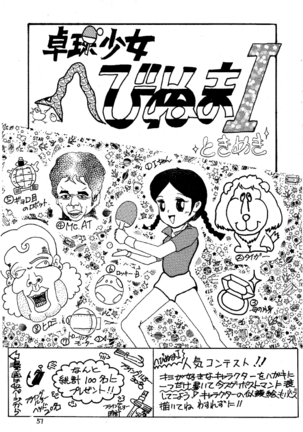 Pantsuless 2 Page #49