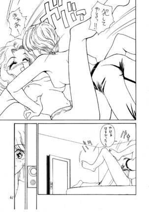 Pantsuless 2 Page #59
