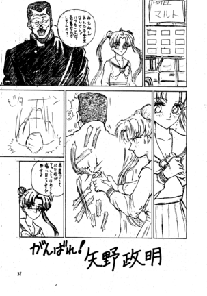 Pantsuless 2 Page #30