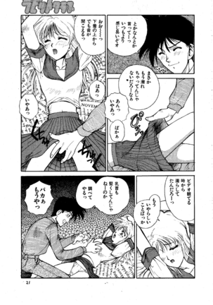 Pantsuless 2 Page #20