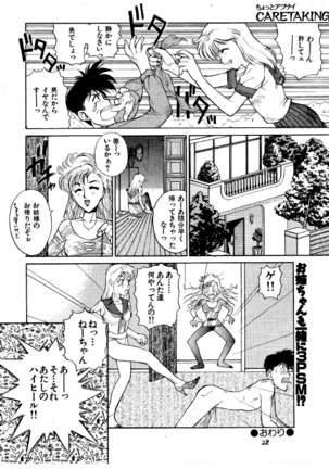 Pantsuless 2 Page #27