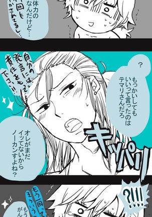 初夜挽回編 Page #22
