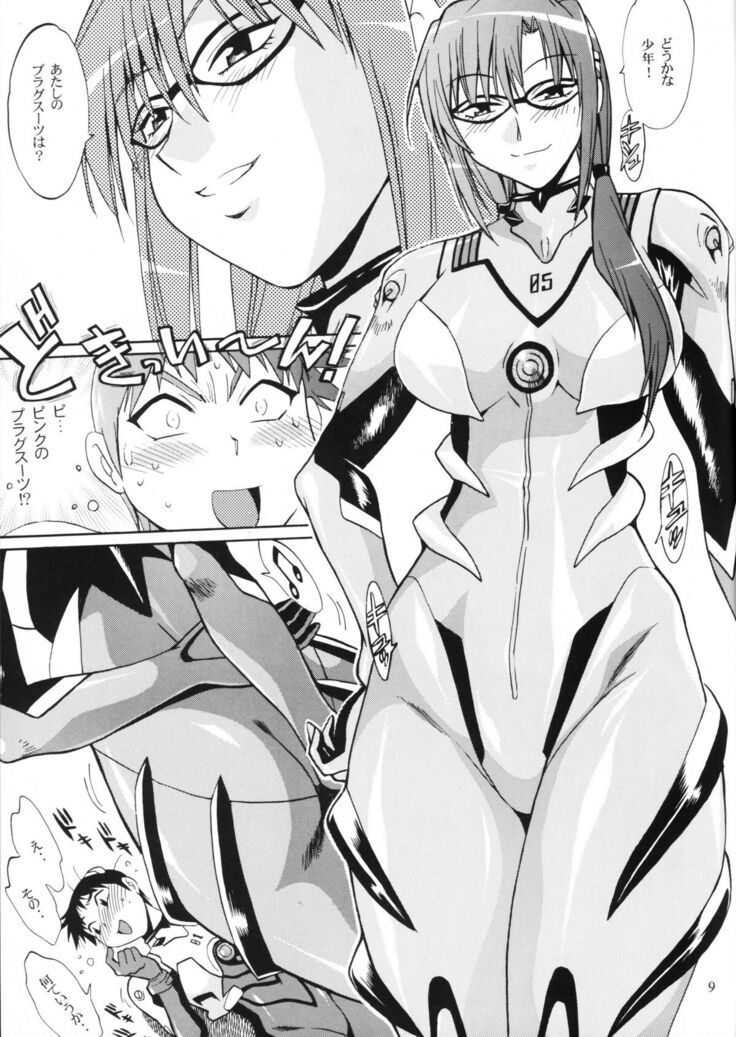 Plug Suit Fetish Vol.7