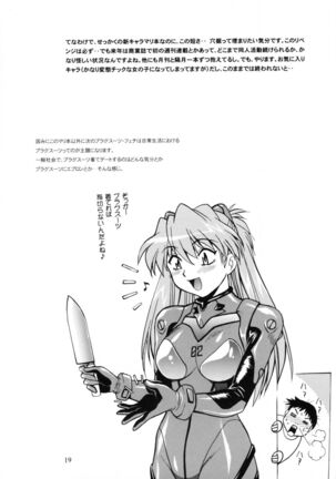 Plug Suit Fetish Vol.7 Page #18
