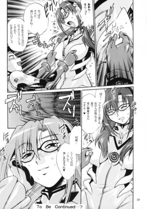 Plug Suit Fetish Vol.7 Page #17