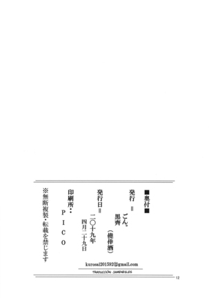 Kanan wa, ○○○ o Tetsudaitai. Ni Page #14