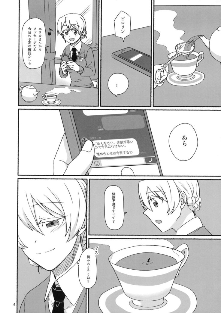 Atsui Koucha de Tea Time