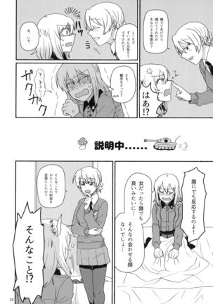 Atsui Koucha de Tea Time Page #9