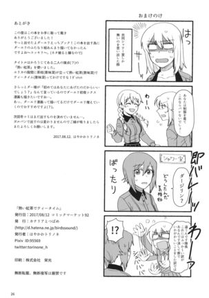 Atsui Koucha de Tea Time Page #25