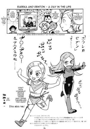 Nan・Demo-R Nana Ban Shoubu - Page 24